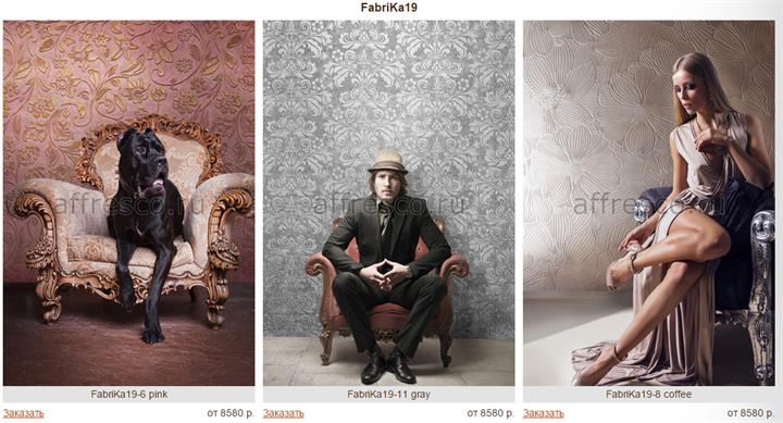 Фрески и фотообои - фото 2